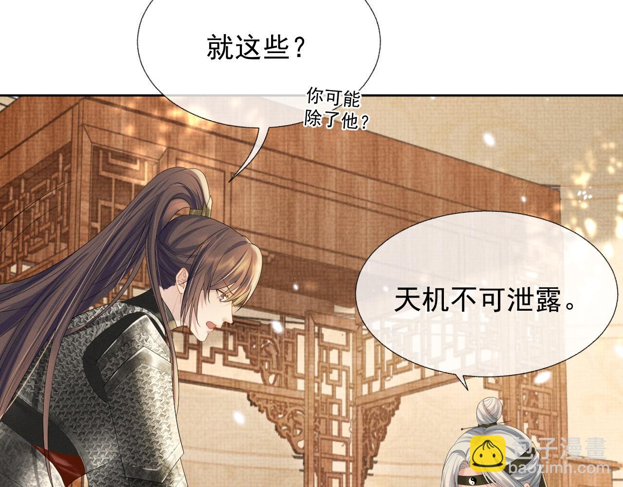 第37话 彻夜的纠缠(1/3)-第37话
