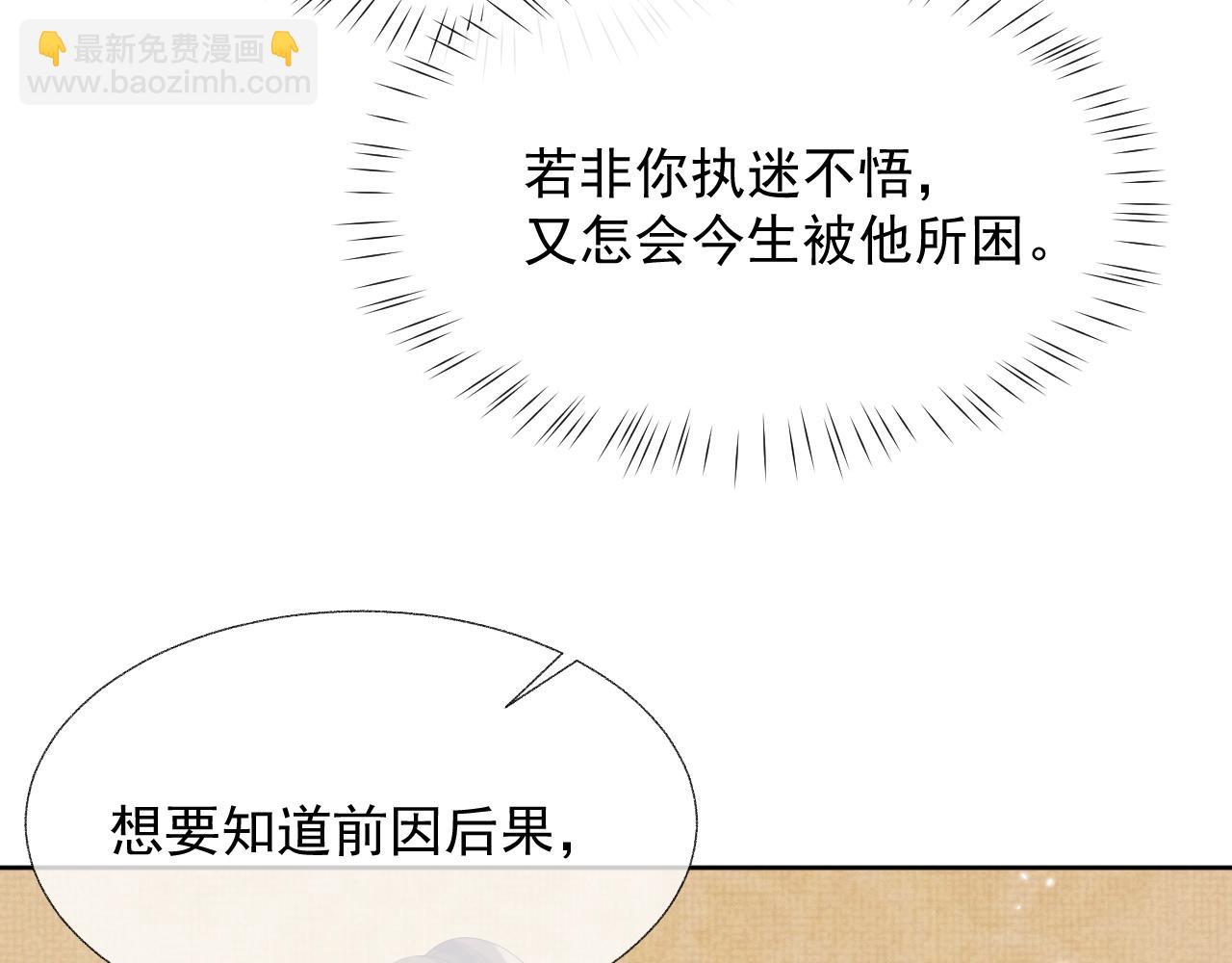 第37话 彻夜的纠缠(1/3)-第37话