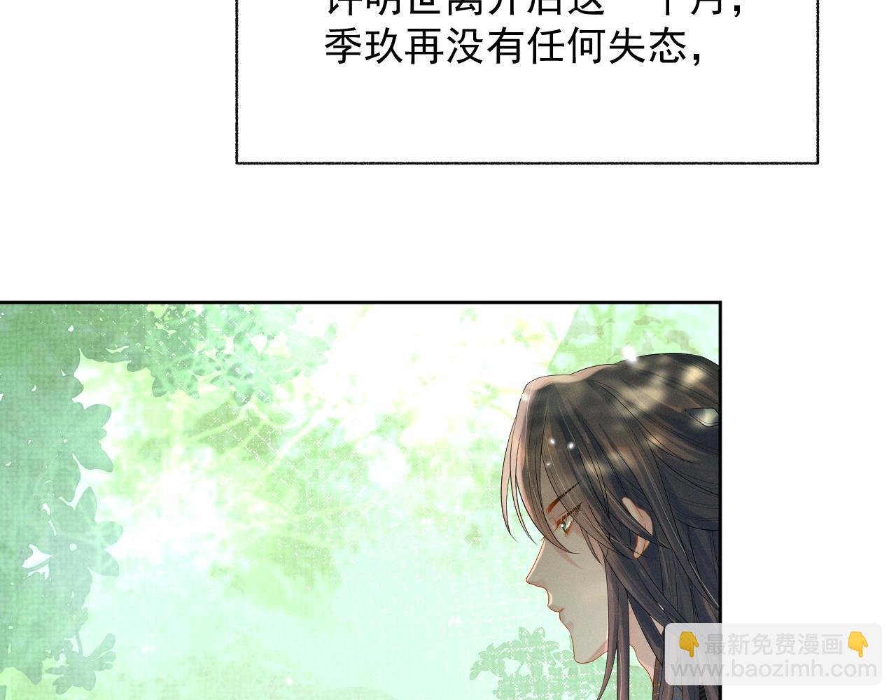 第37话 彻夜的纠缠(1/3)-第37话