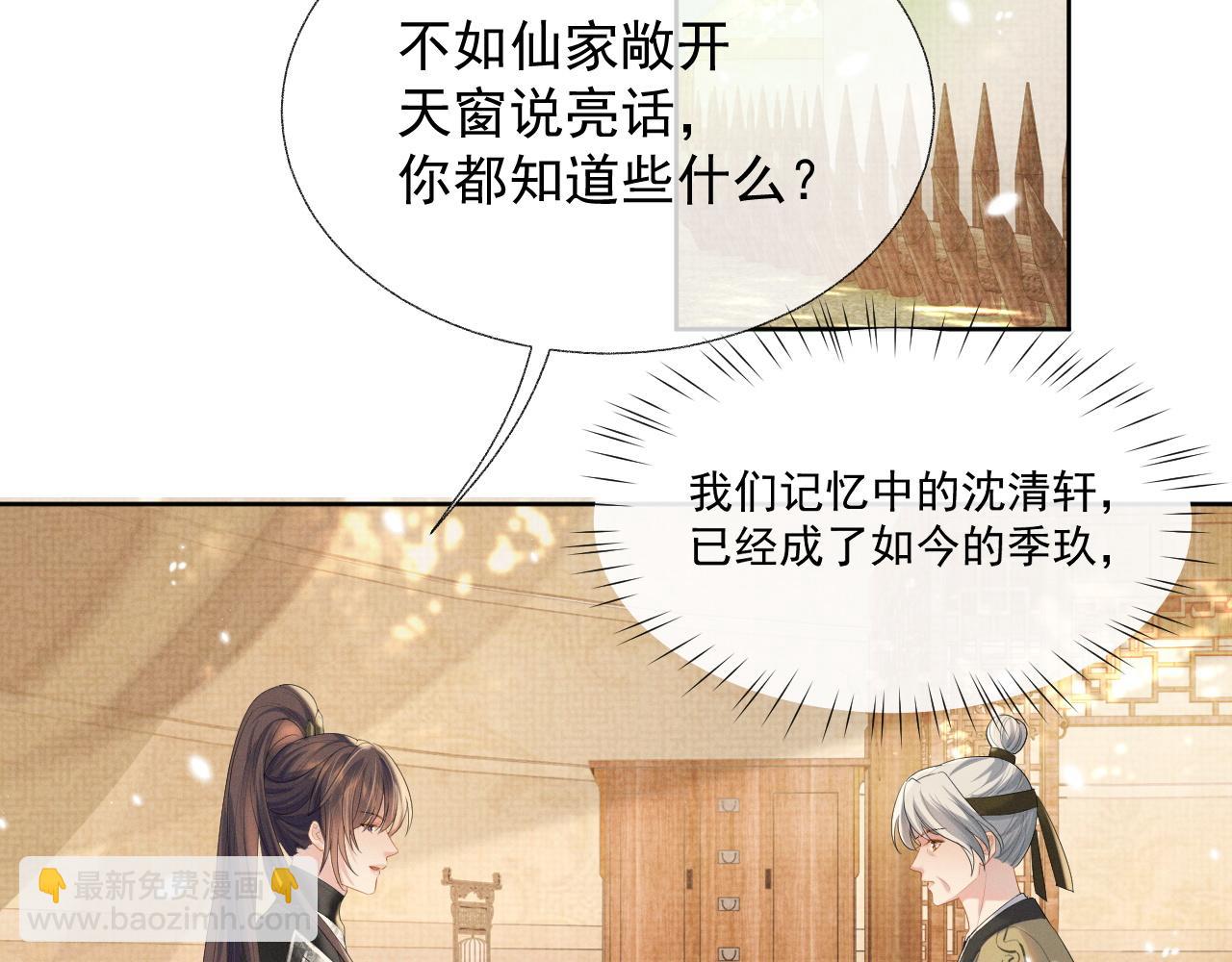 第37话 彻夜的纠缠(1/3)-第37话