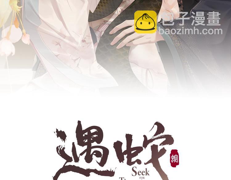 第3话 失控(1/3)-第3话