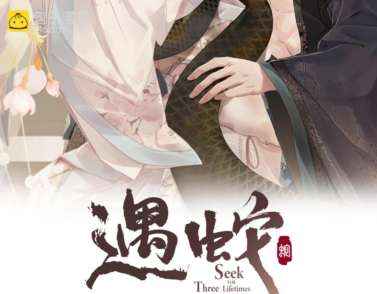 第39话 强烈的独占欲(1/3)-第39话