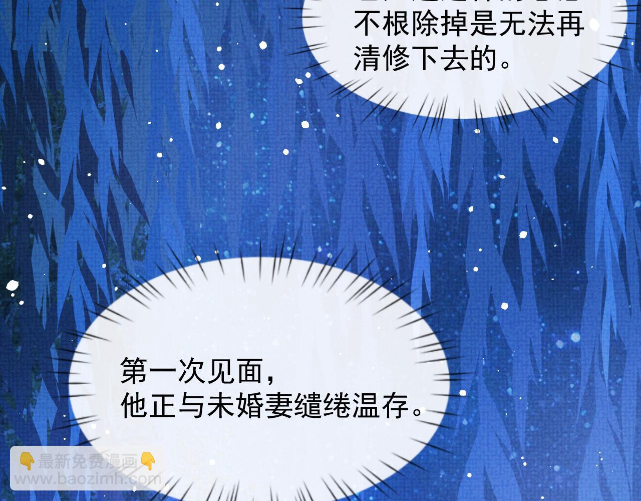 第39话 强烈的独占欲(1/3)-第39话