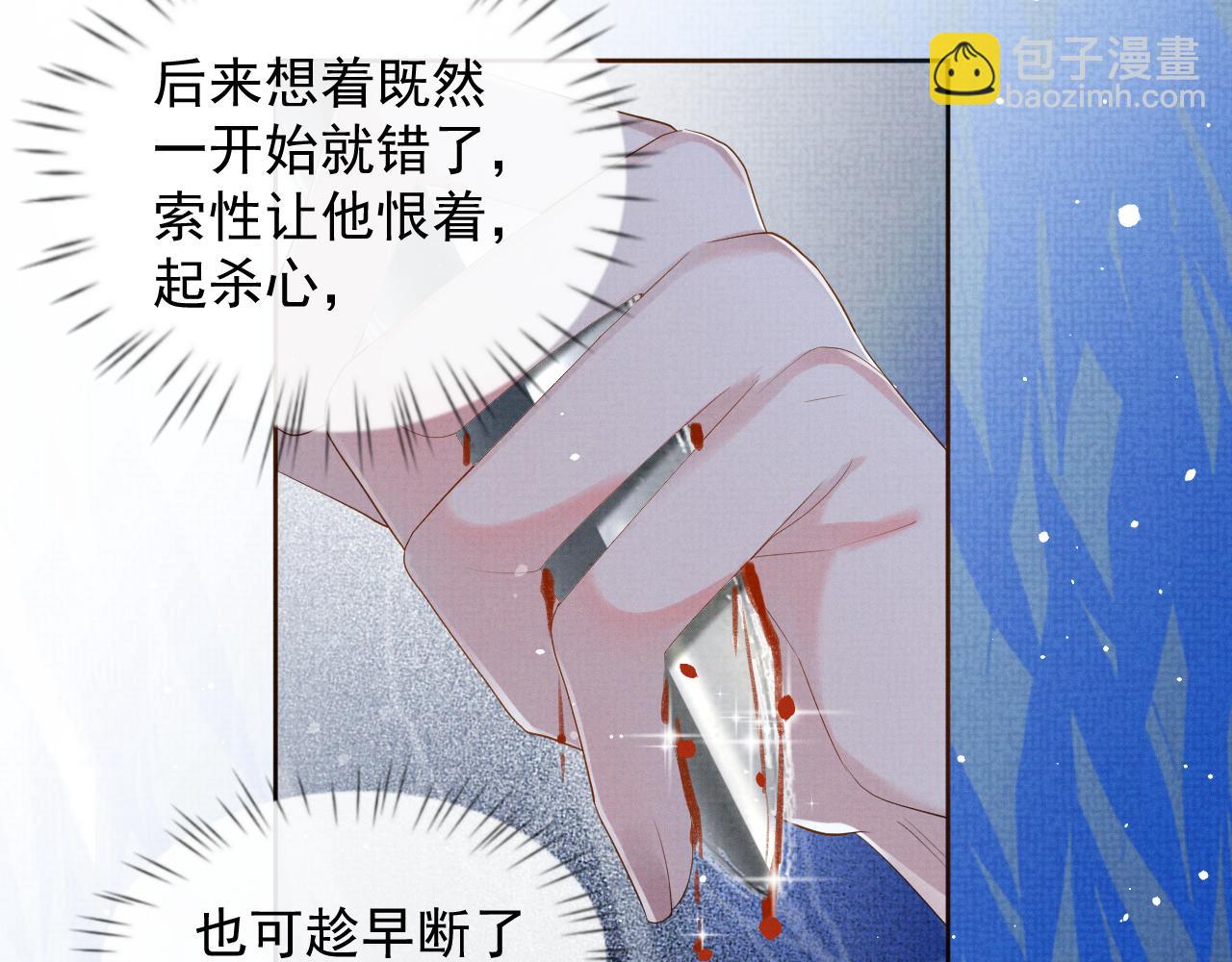 第39话 强烈的独占欲(1/3)-第39话