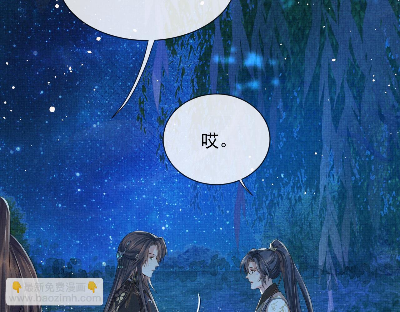 第39话 强烈的独占欲(1/3)-第39话