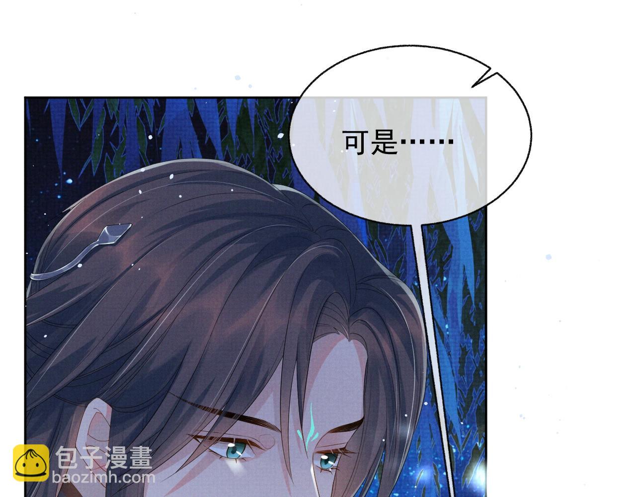 第39话 强烈的独占欲(1/3)-第39话