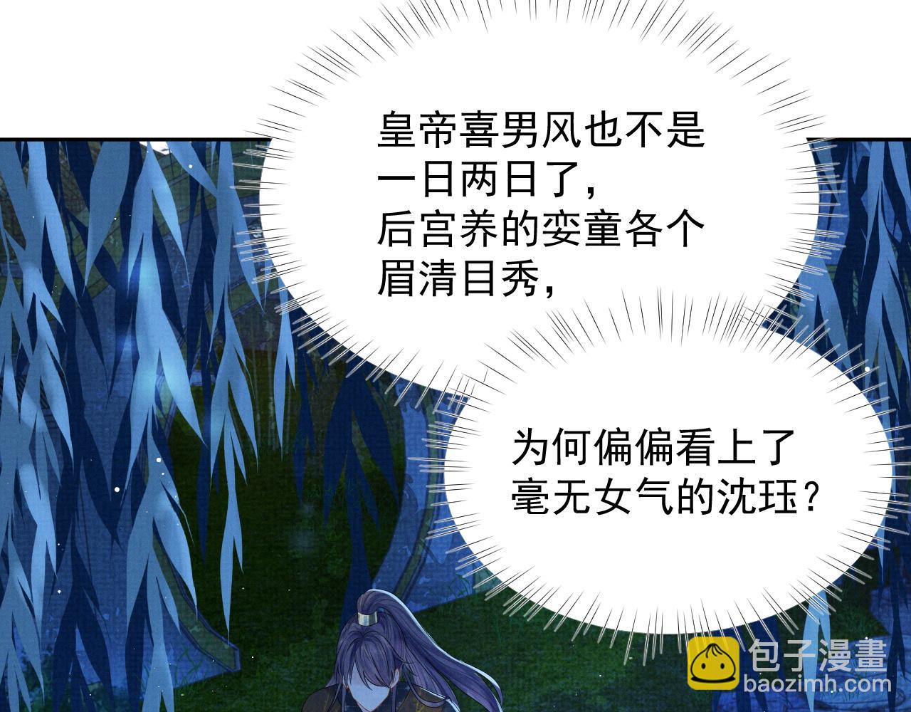 第41话 两世的情缘(1/3)-第41话