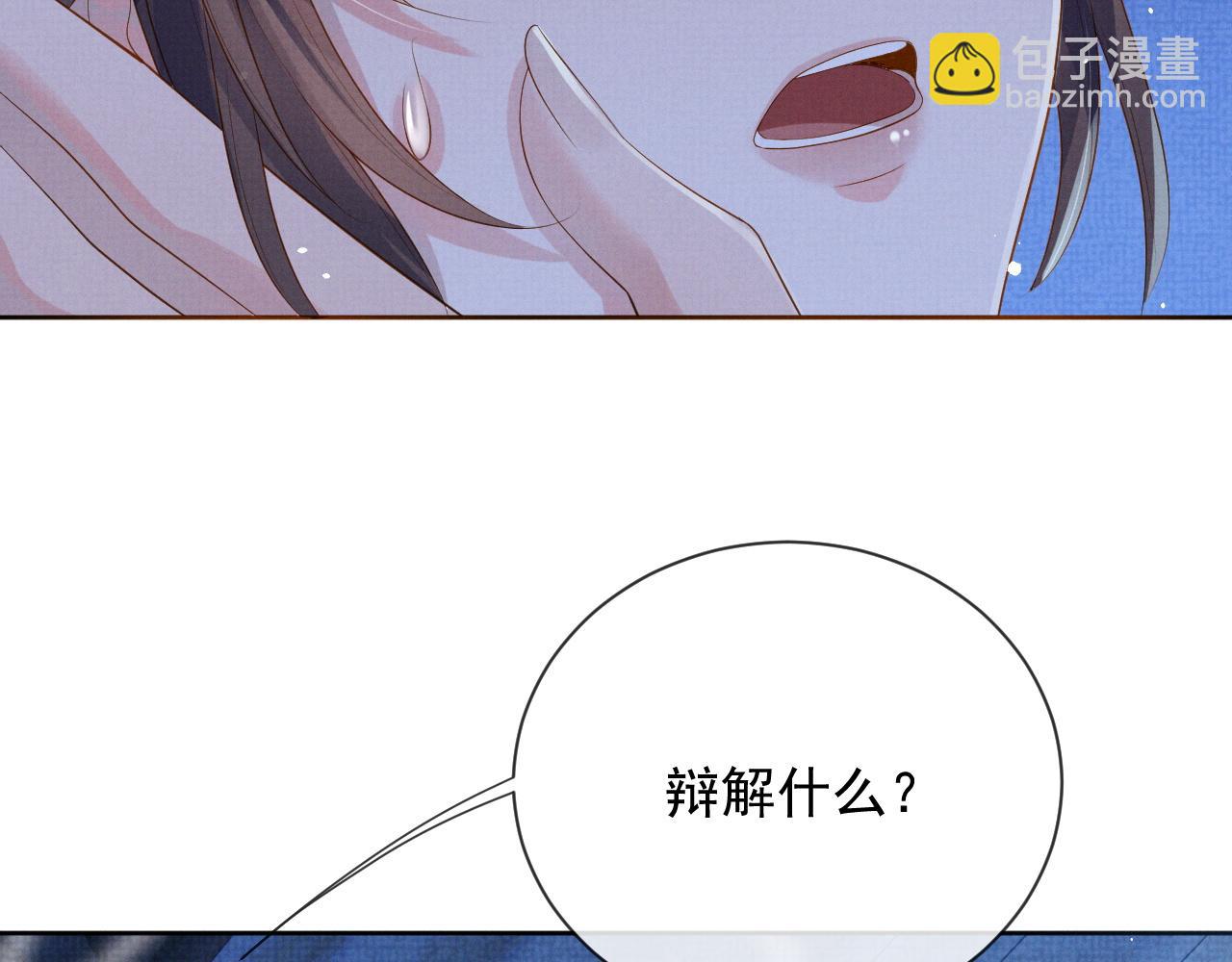 第43话 两人决裂？！(1/3)-第43话