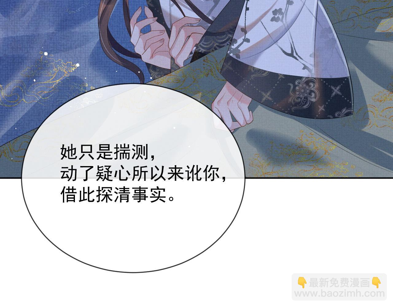 第43话 两人决裂？！(1/3)-第43话