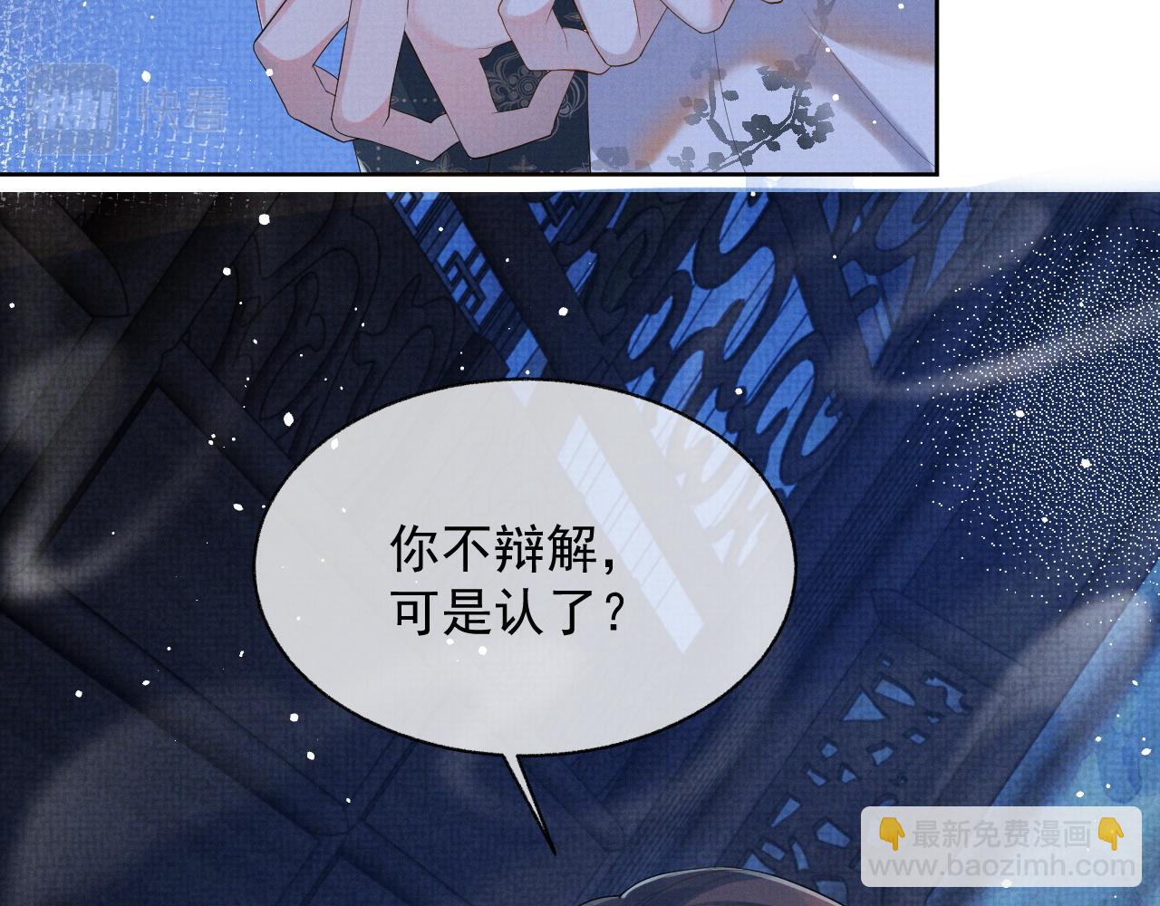 第43话 两人决裂？！(1/3)-第43话