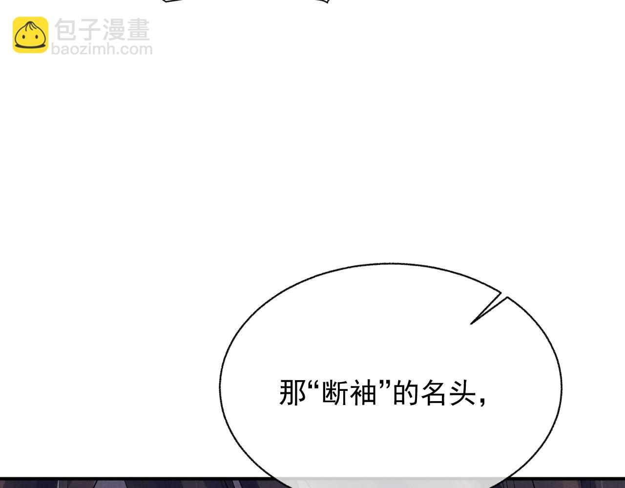 第43话 两人决裂？！(1/3)-第43话