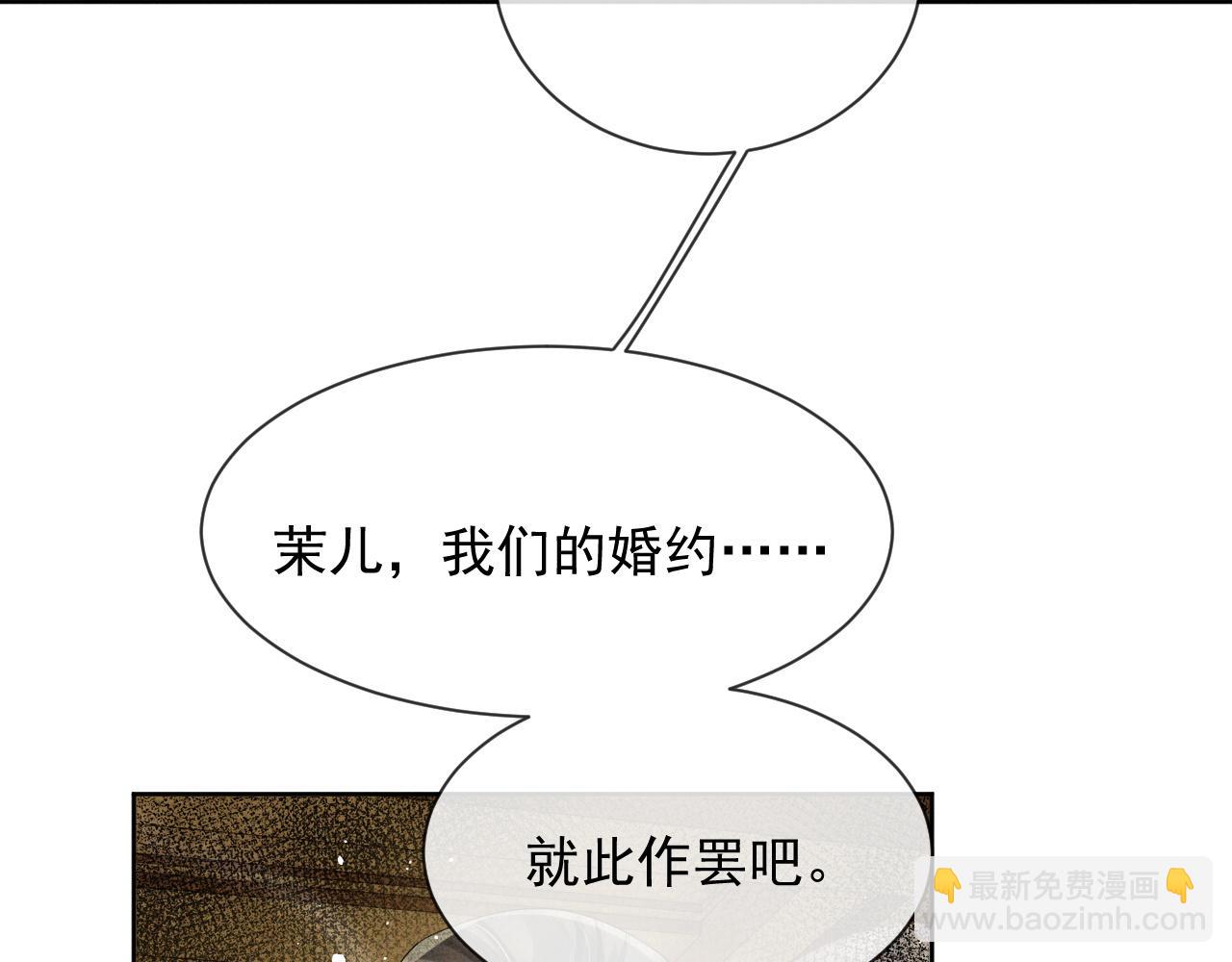 第43话 两人决裂？！(1/3)-第43话