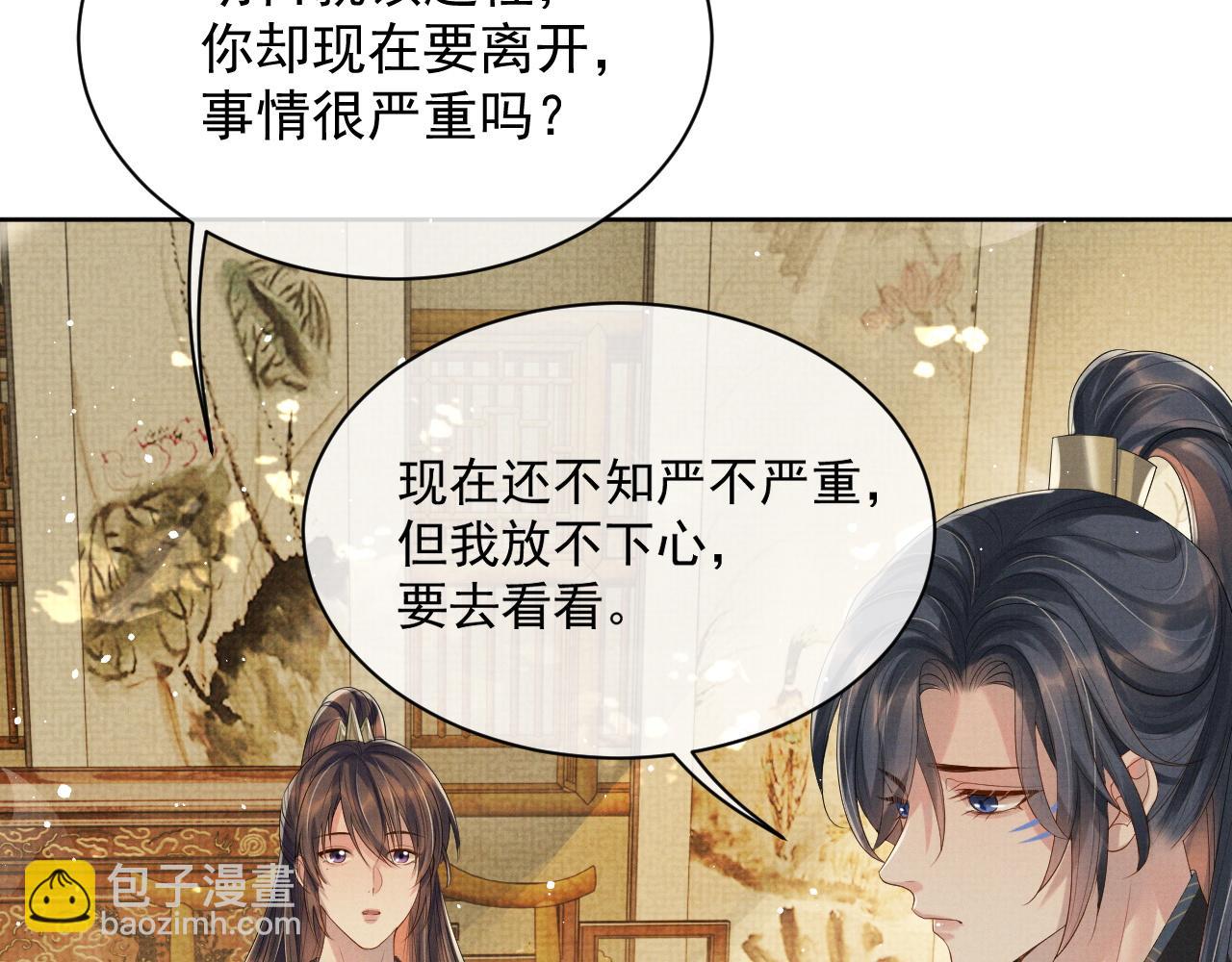 第45话 终究还是在意他(1/3)-第45话