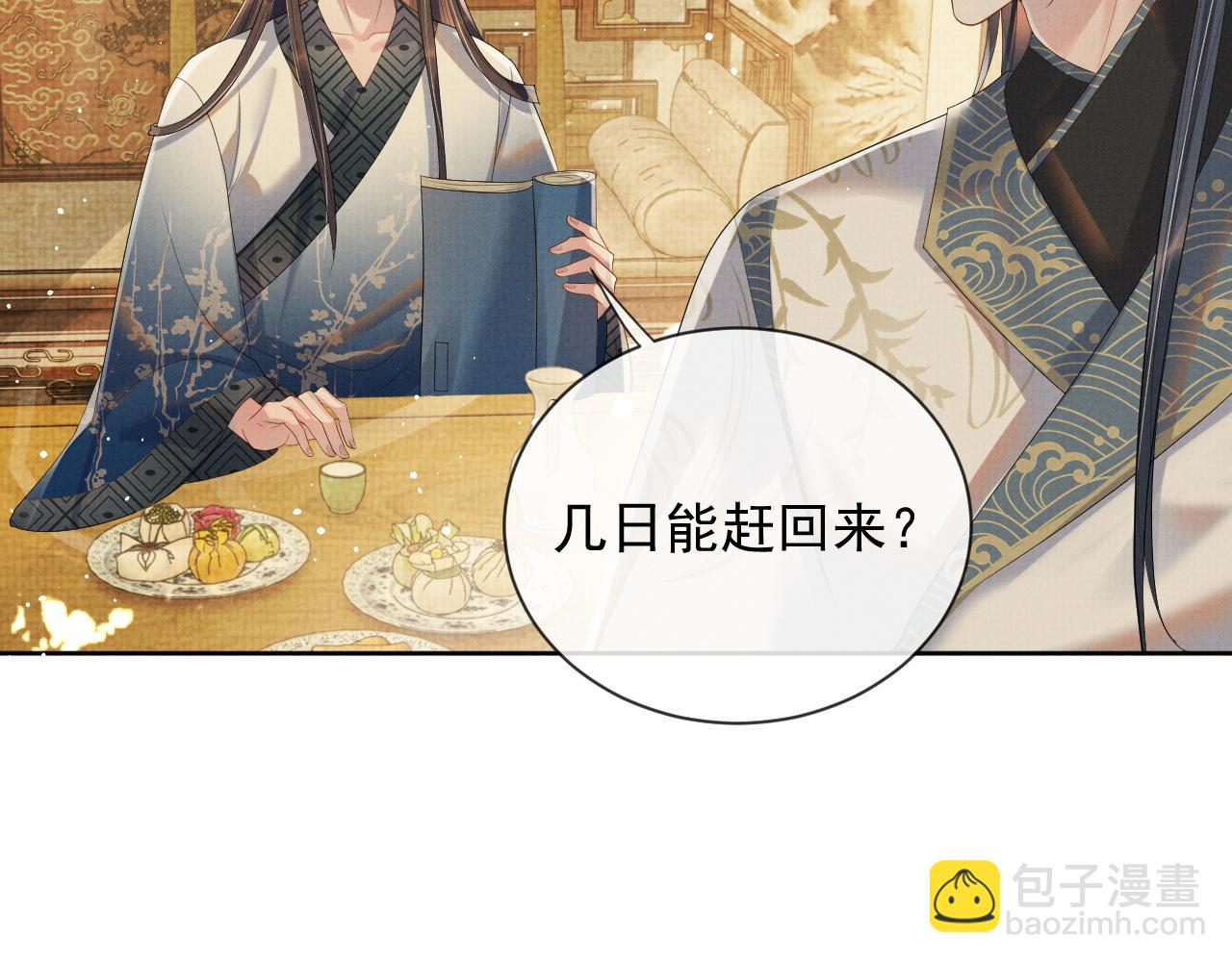 第45话 终究还是在意他(1/3)-第45话