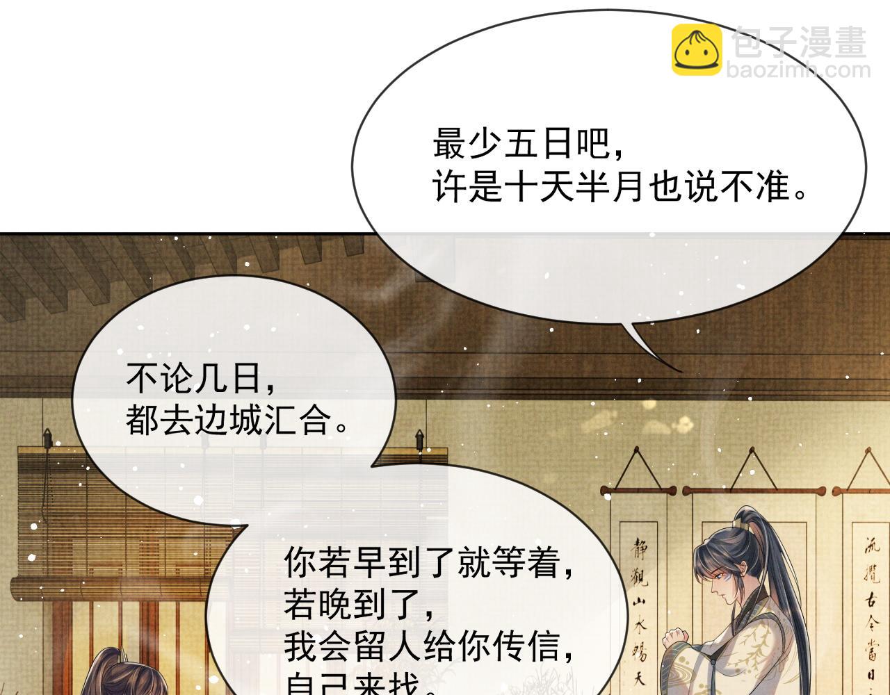 第45话 终究还是在意他(1/3)-第45话