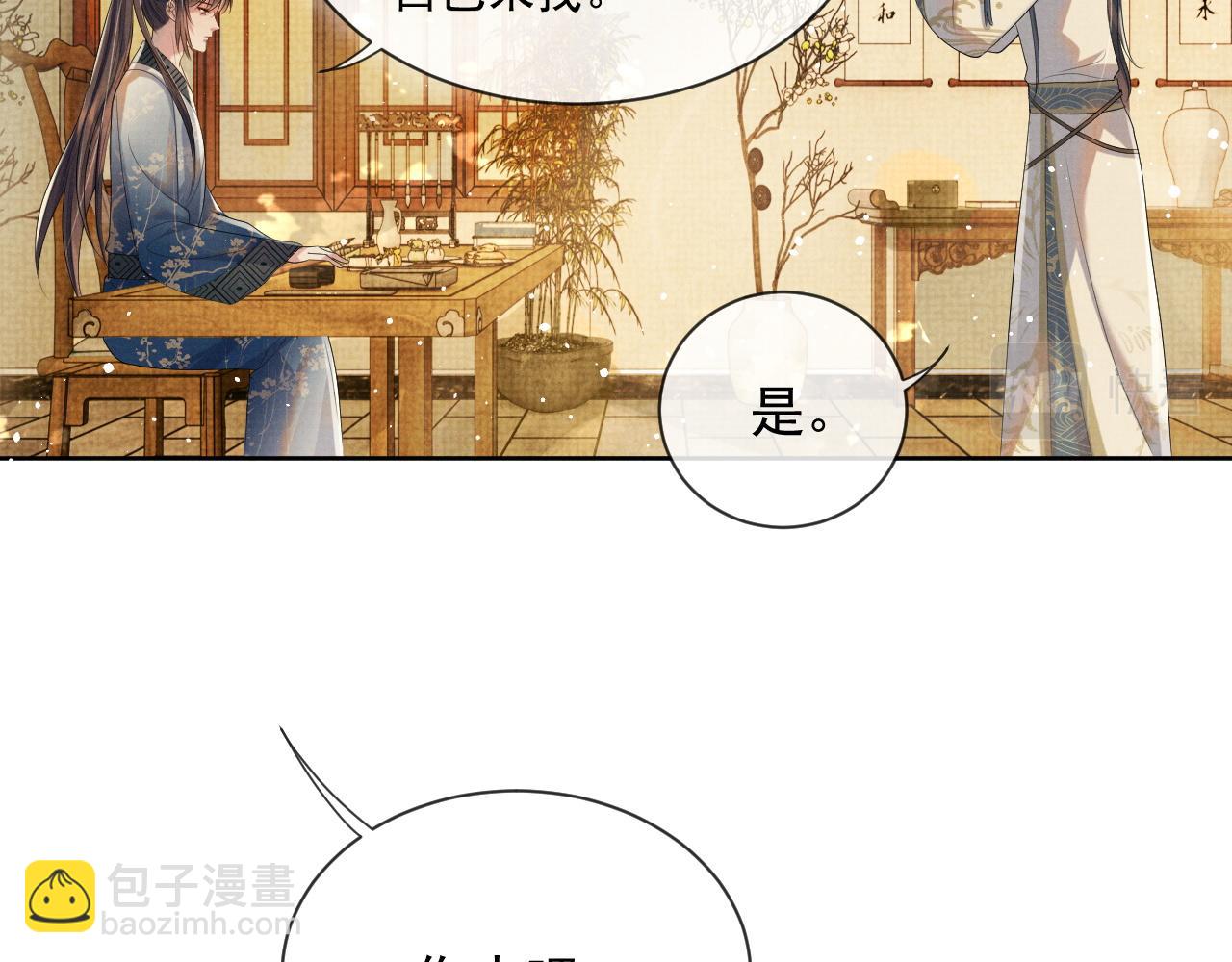 第45话 终究还是在意他(1/3)-第45话