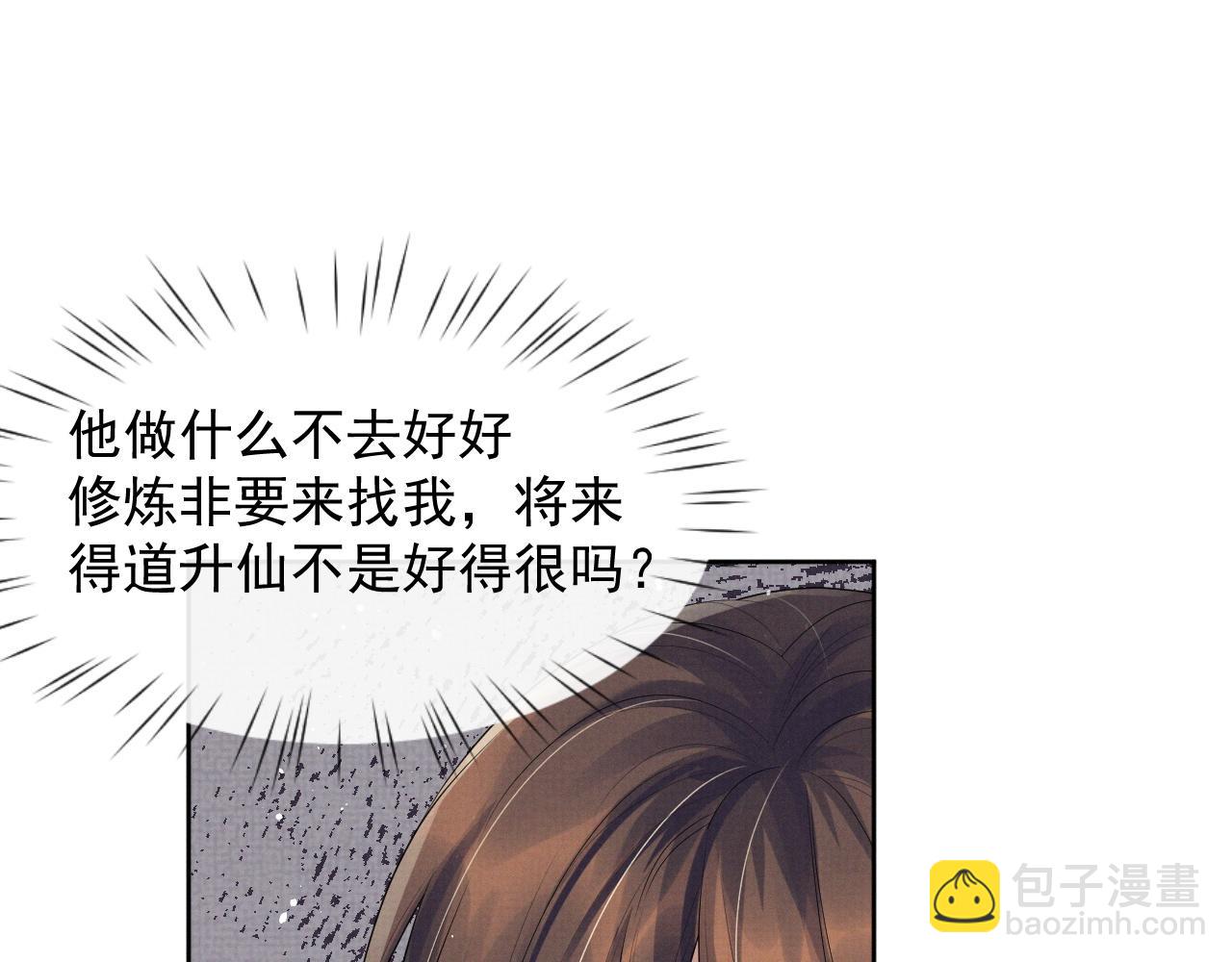 第45话 终究还是在意他(1/3)-第45话