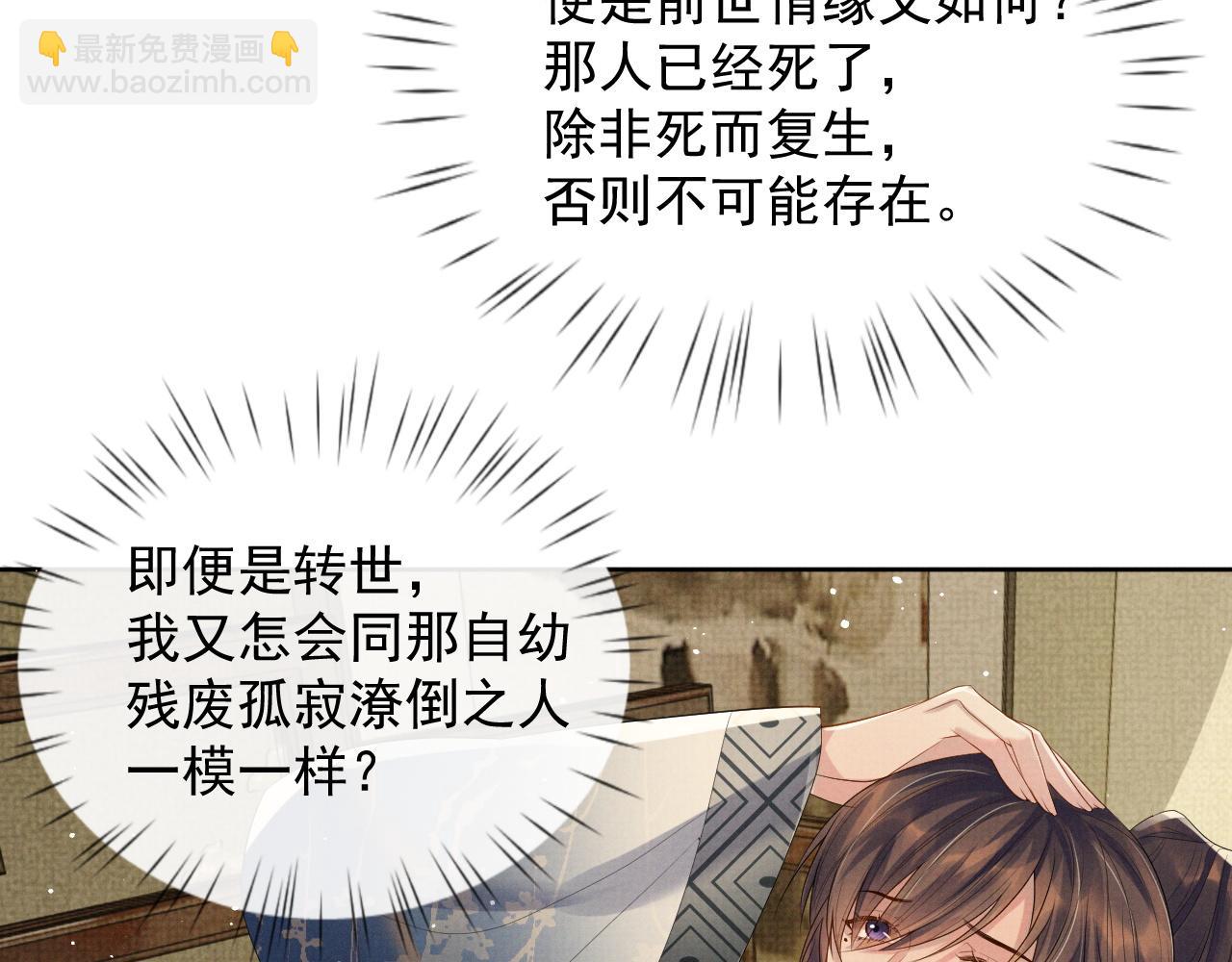 第45话 终究还是在意他(1/3)-第45话