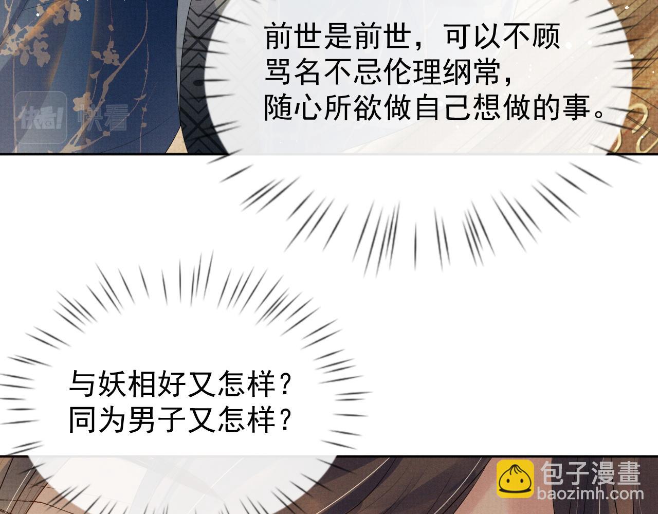 第45话 终究还是在意他(1/3)-第45话
