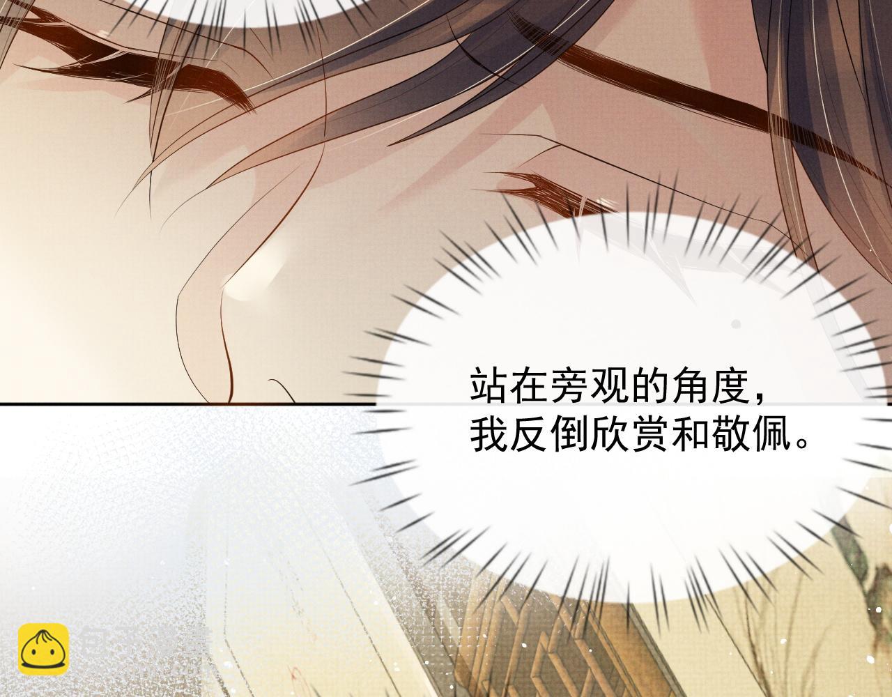 第45话 终究还是在意他(1/3)-第45话