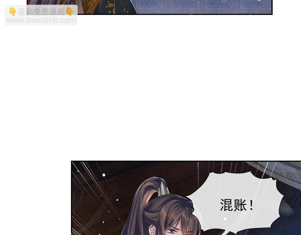 第47话 你这坏蛇(1/3)-第47话