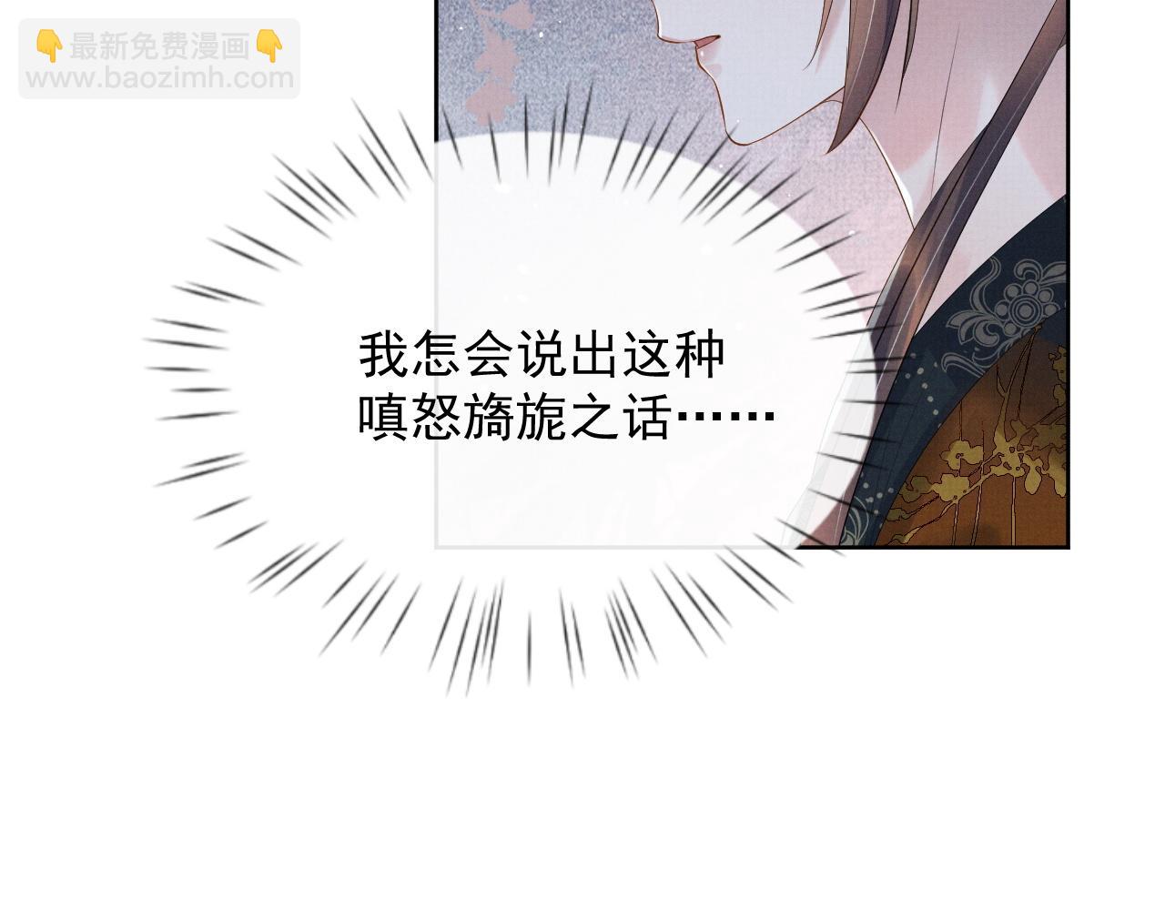 第47话 你这坏蛇(1/3)-第47话