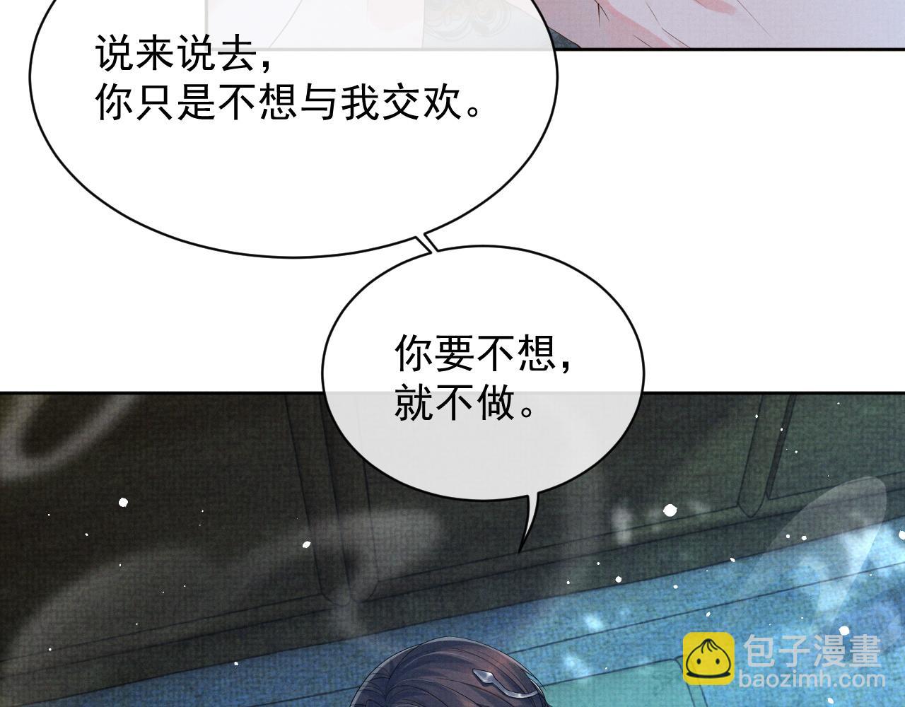 第51话 胡闹(1/2)-第51话
