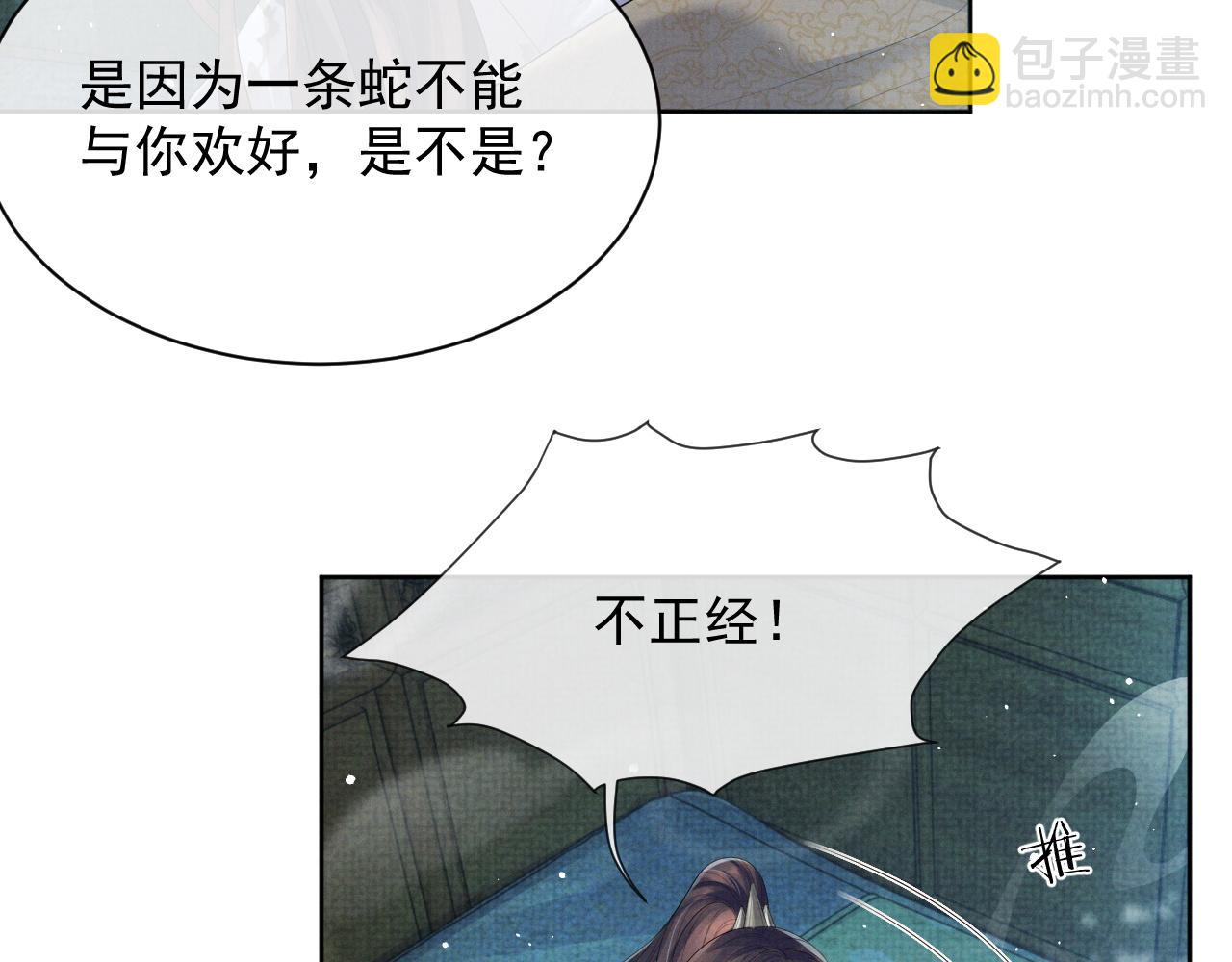 第51话 胡闹(1/2)-第51话