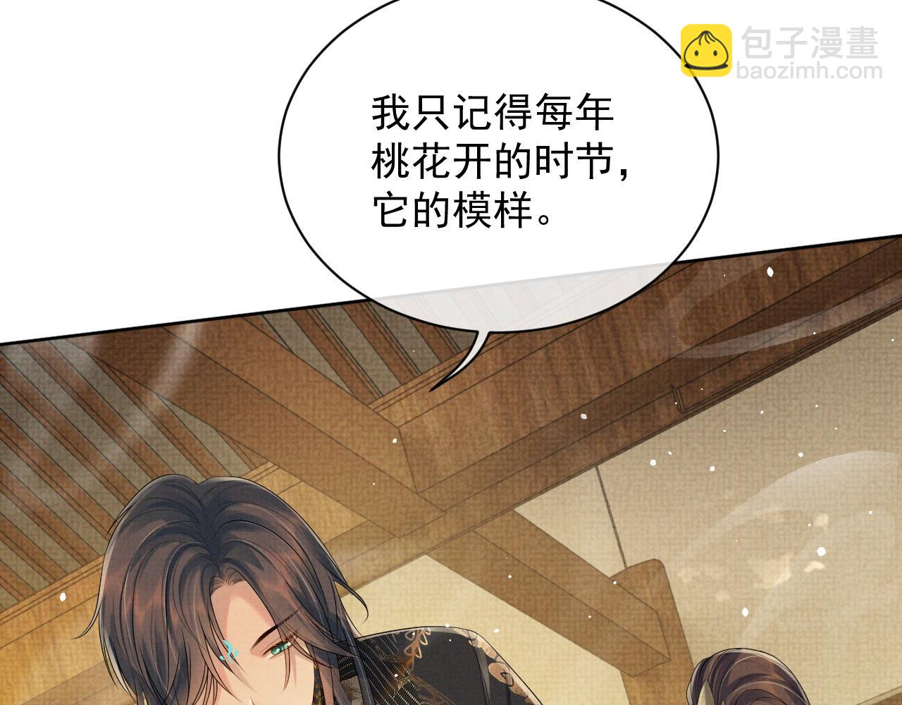 第53话 你是我的故乡(1/2)-第53话