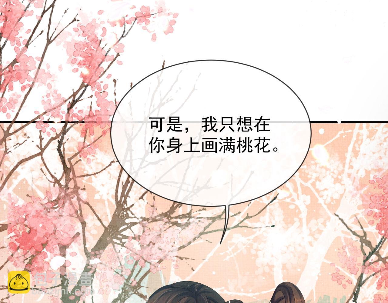 第53话 你是我的故乡(1/2)-第53话