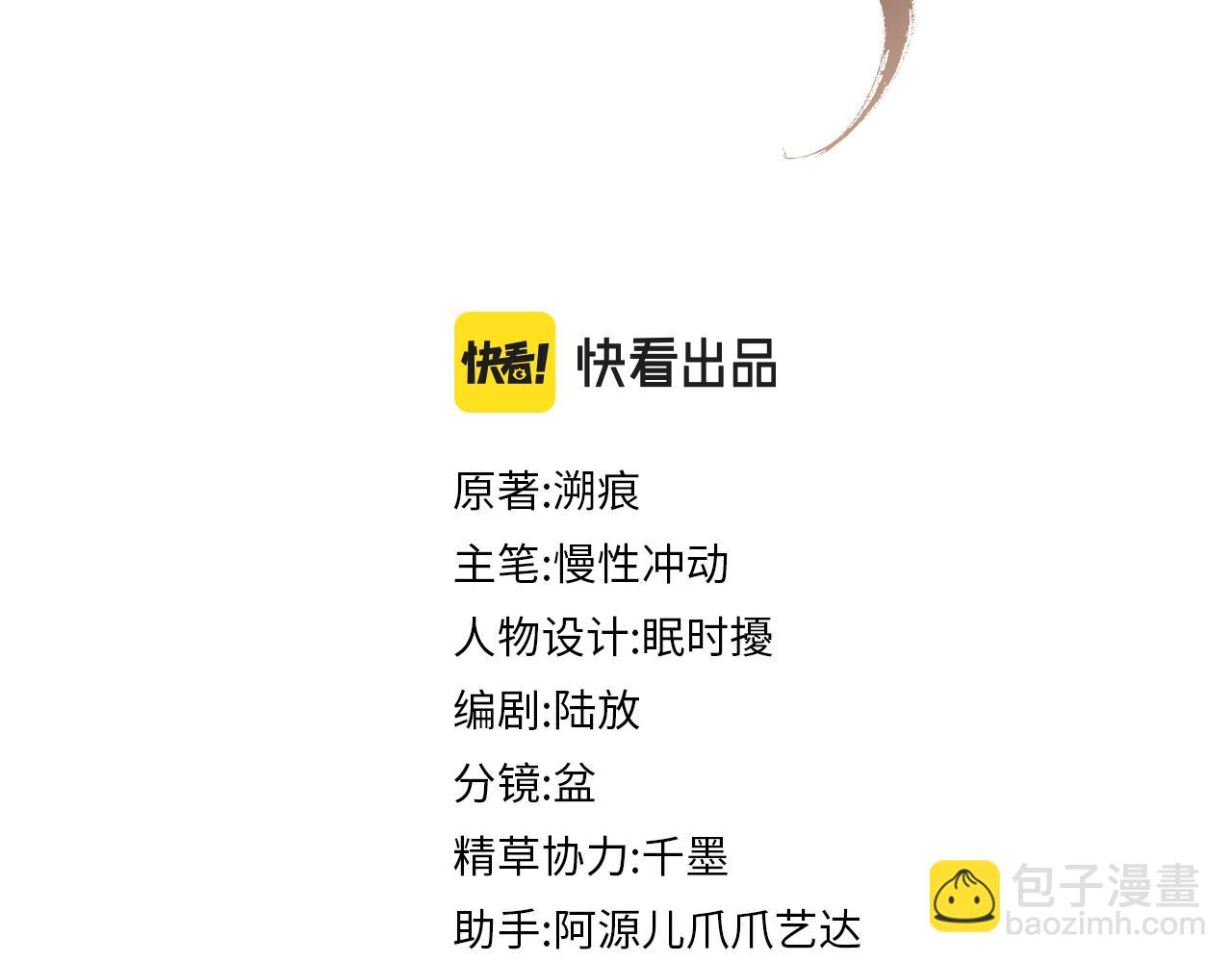 第53话 你是我的故乡(1/2)-第53话