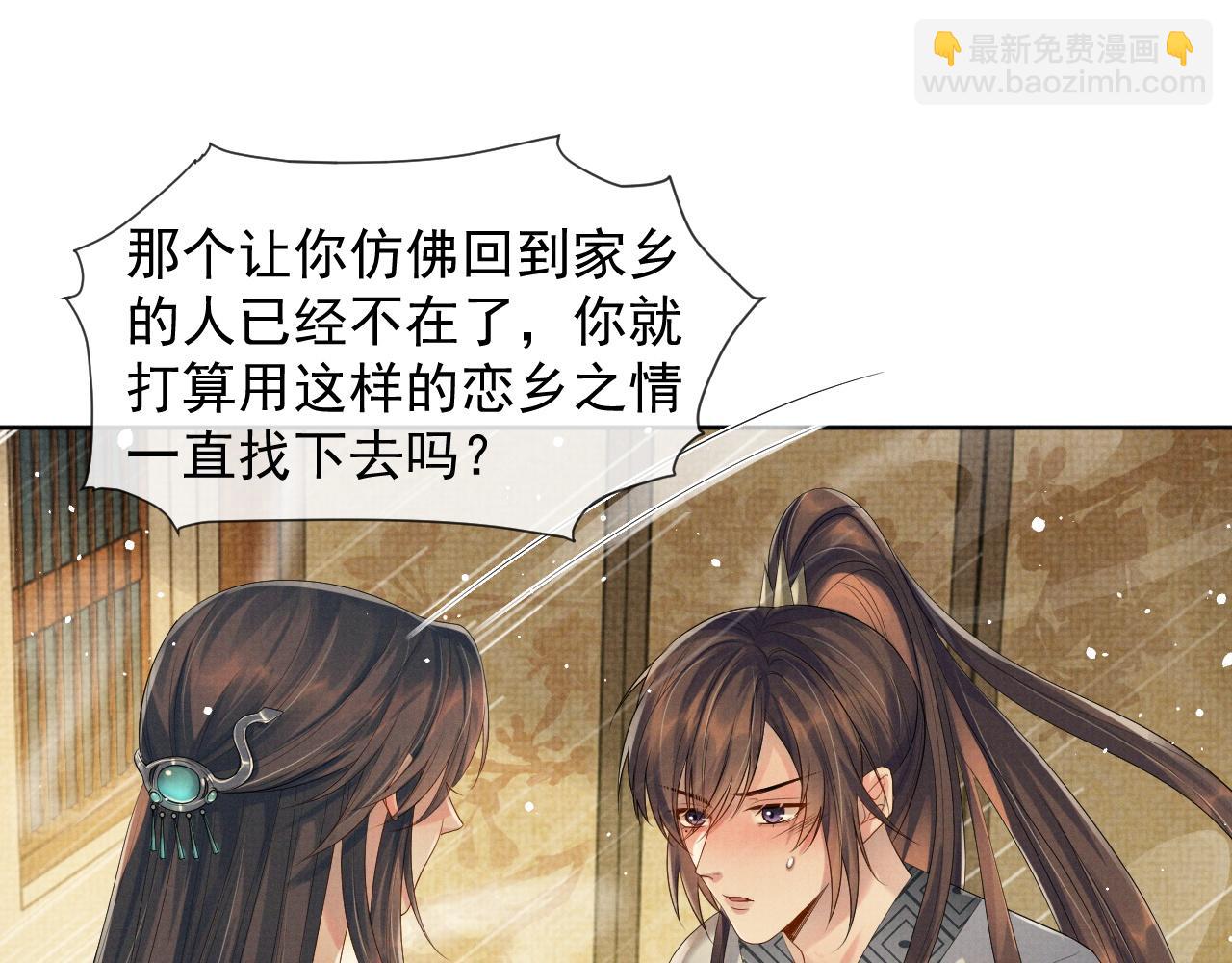 第53话 你是我的故乡(1/2)-第53话