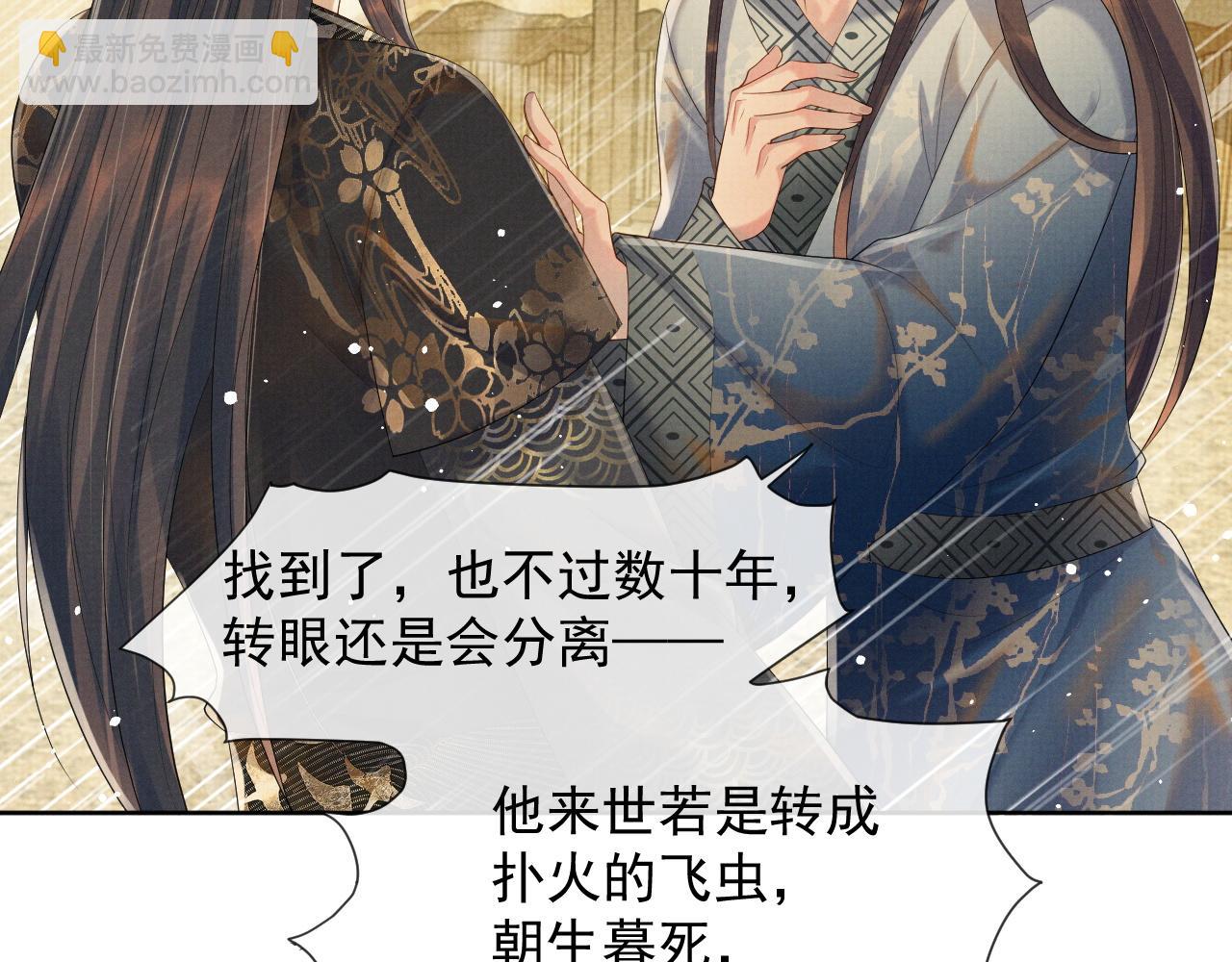 第53话 你是我的故乡(1/2)-第53话