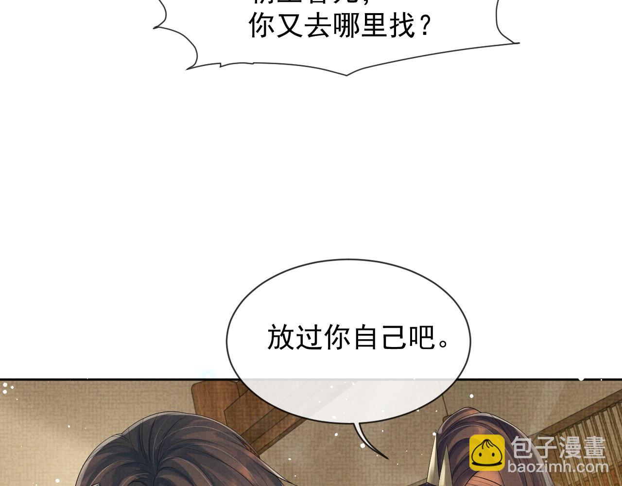 第53话 你是我的故乡(1/2)-第53话