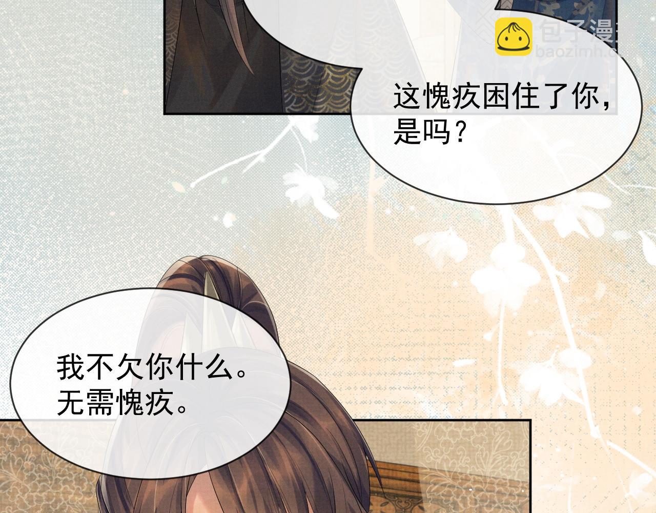 第53话 你是我的故乡(1/2)-第53话