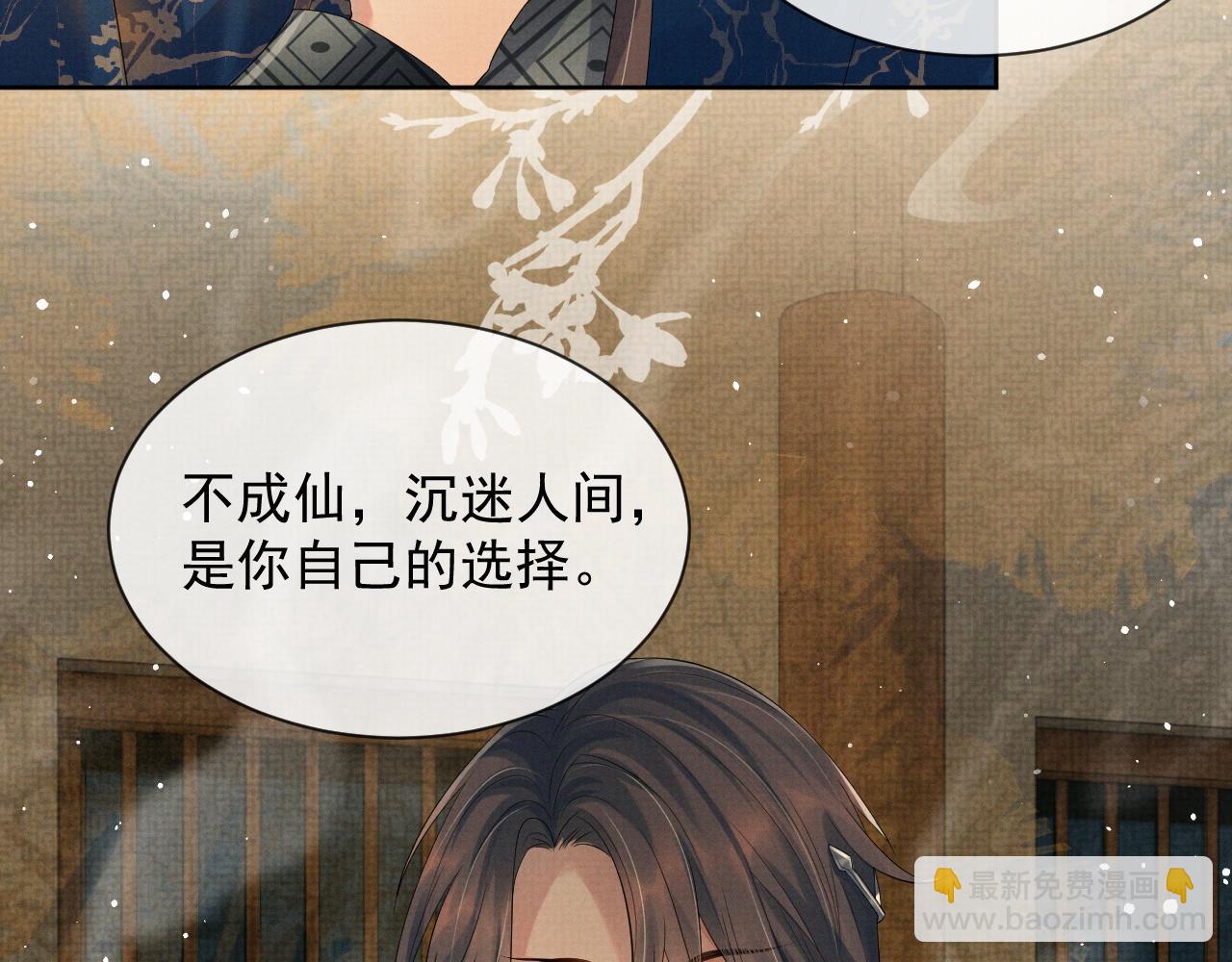 第53话 你是我的故乡(1/2)-第53话