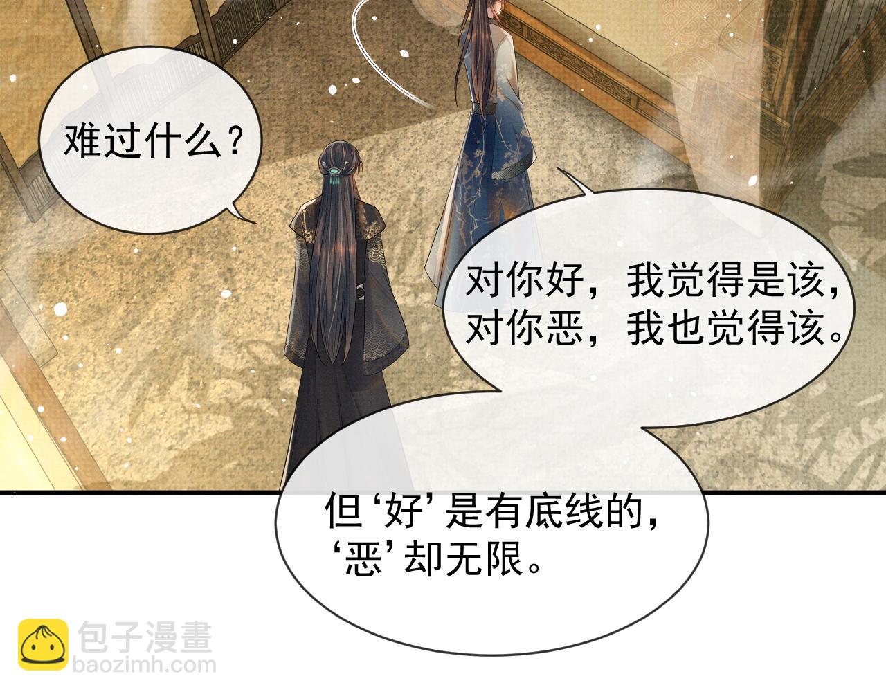 第53话 你是我的故乡(1/2)-第53话