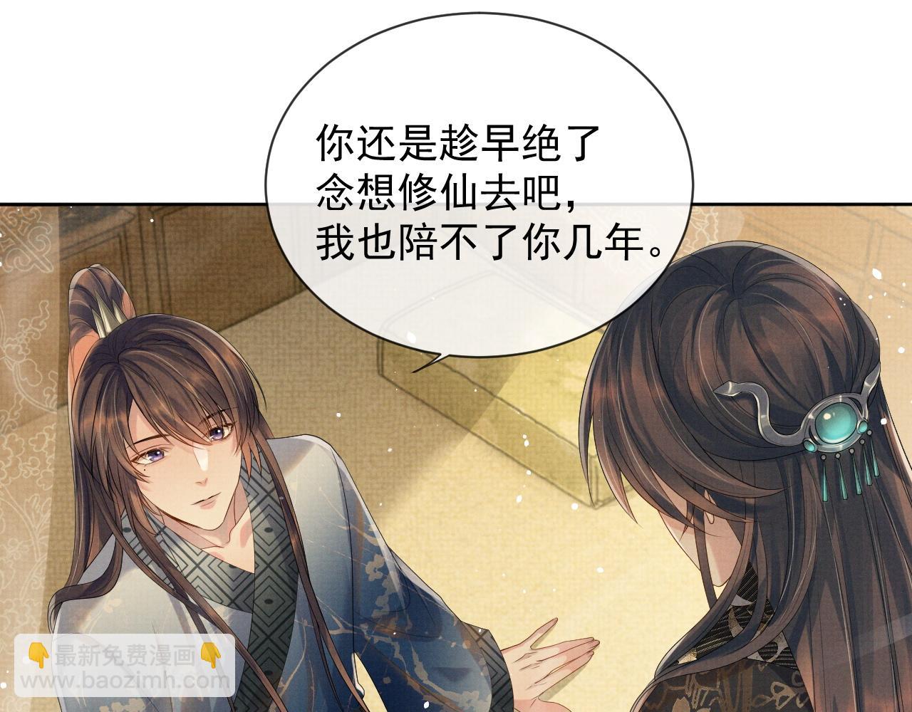 第53话 你是我的故乡(1/2)-第53话