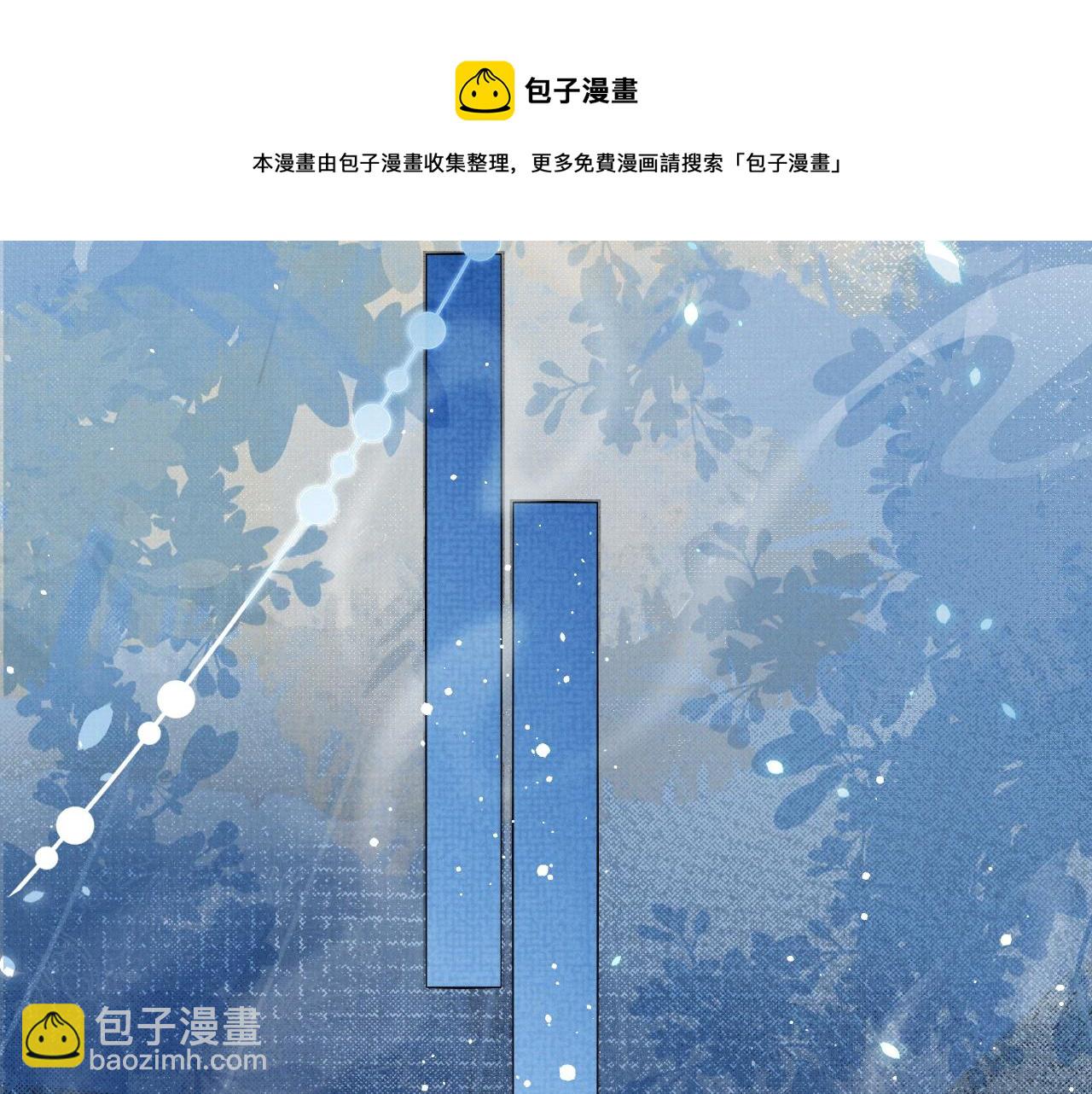 第53话 你是我的故乡(1/2)-第53话