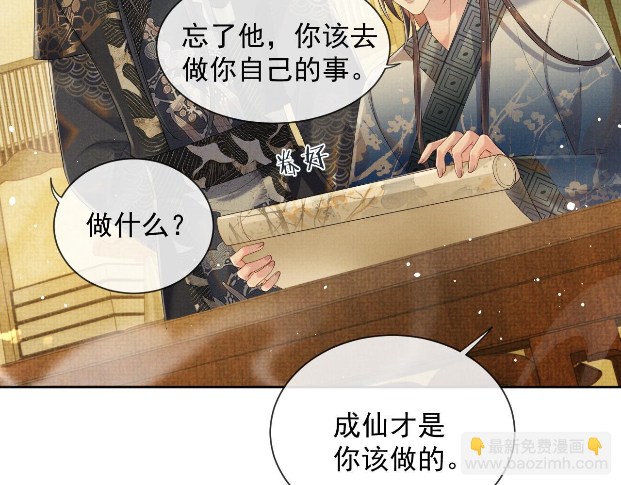第53话 你是我的故乡(1/2)-第53话