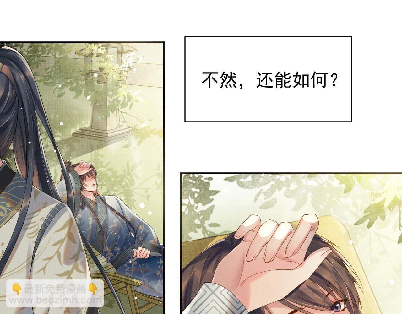 第55话 你要我当谁(1/3)-第55话