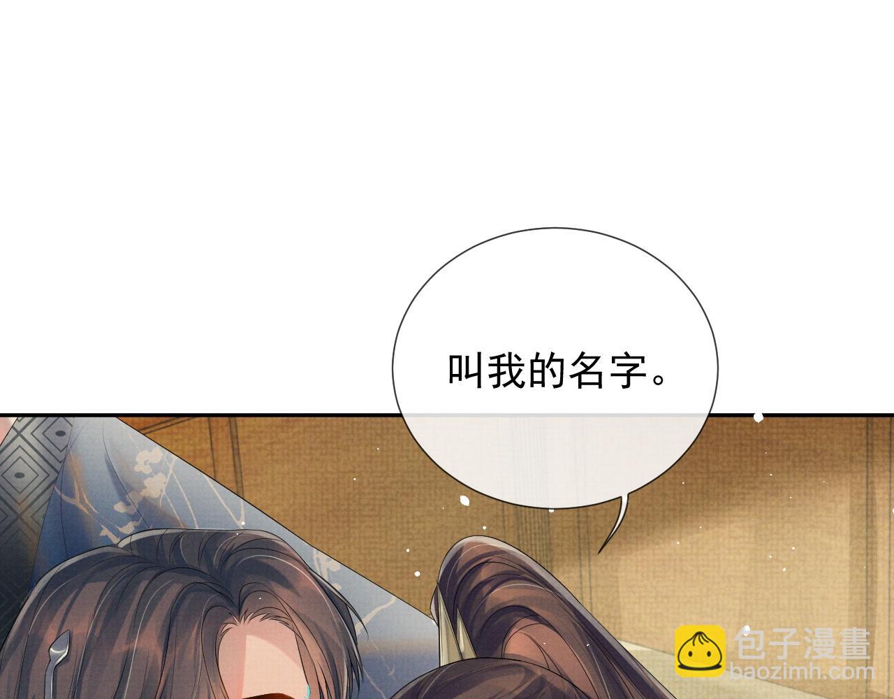 第57话 叫我的名字(1/2)-第57话