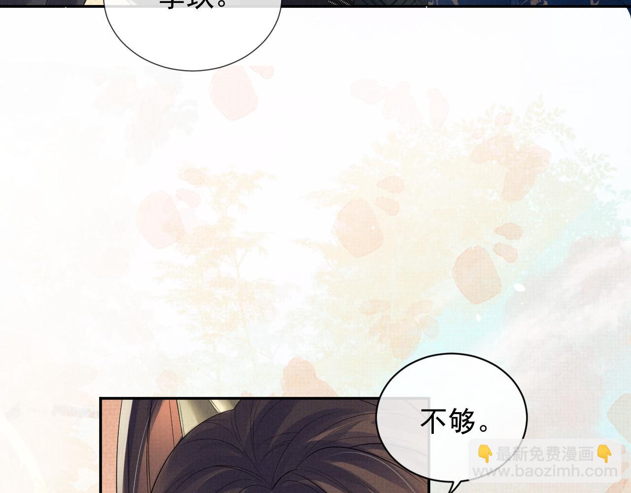第57话 叫我的名字(1/2)-第57话