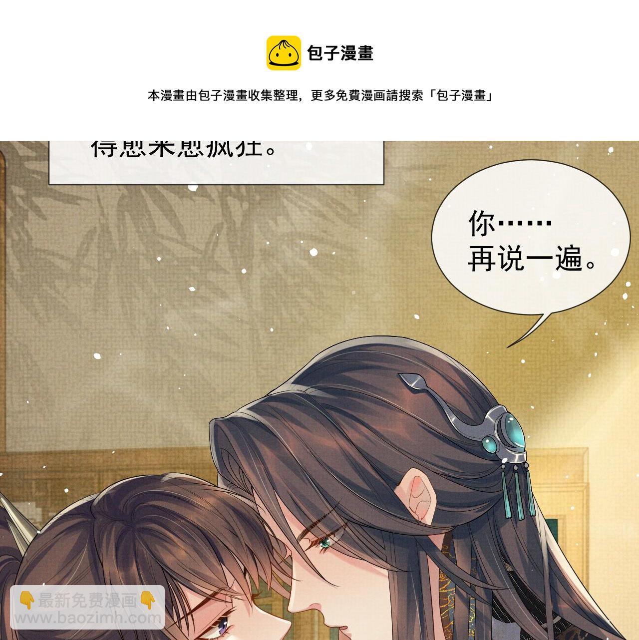 第57话 叫我的名字(1/2)-第57话