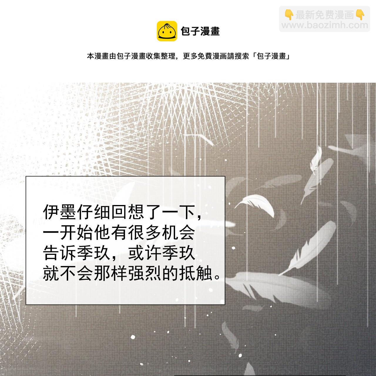 第59话 你爱的不是【沈清轩】(1/3)-第59话