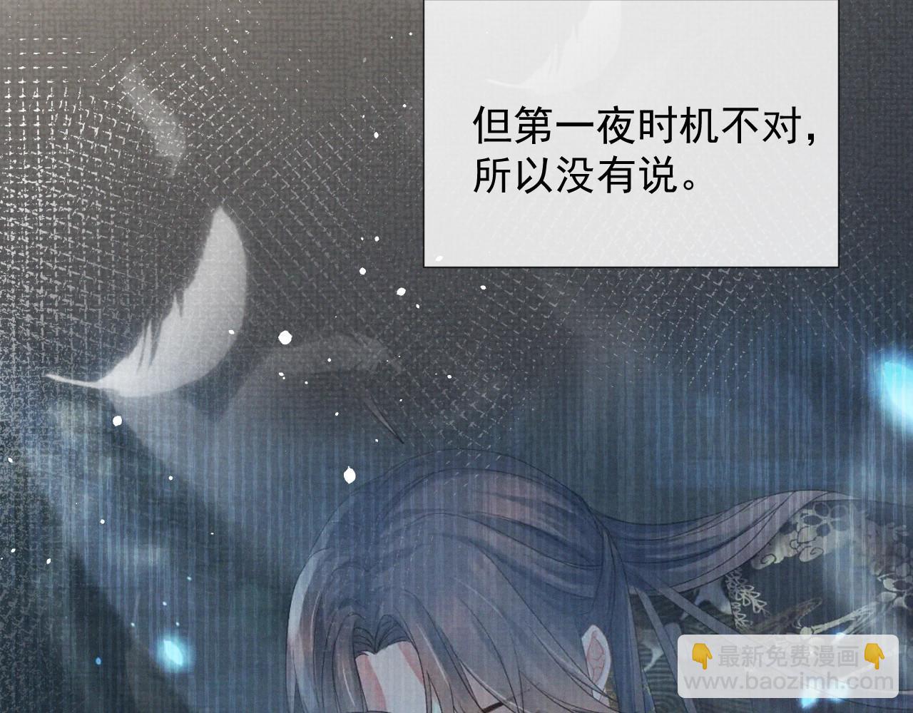 第59话 你爱的不是【沈清轩】(1/3)-第59话