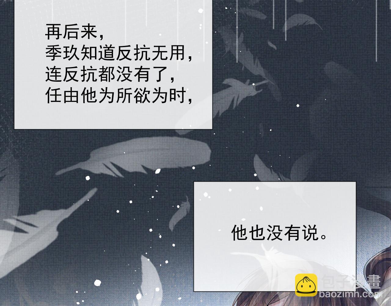 第59话 你爱的不是【沈清轩】(1/3)-第59话