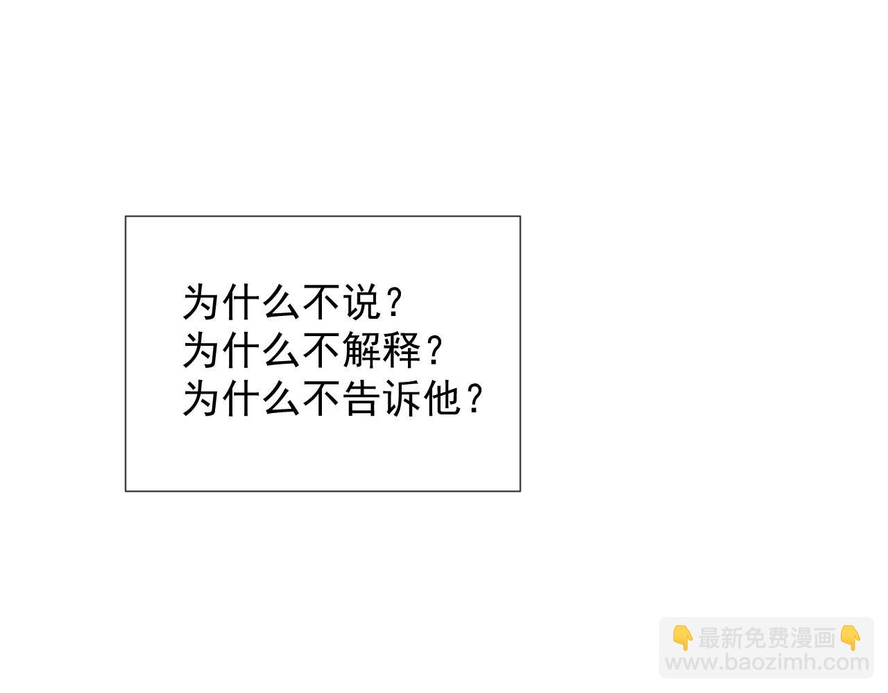 第59话 你爱的不是【沈清轩】(1/3)-第59话