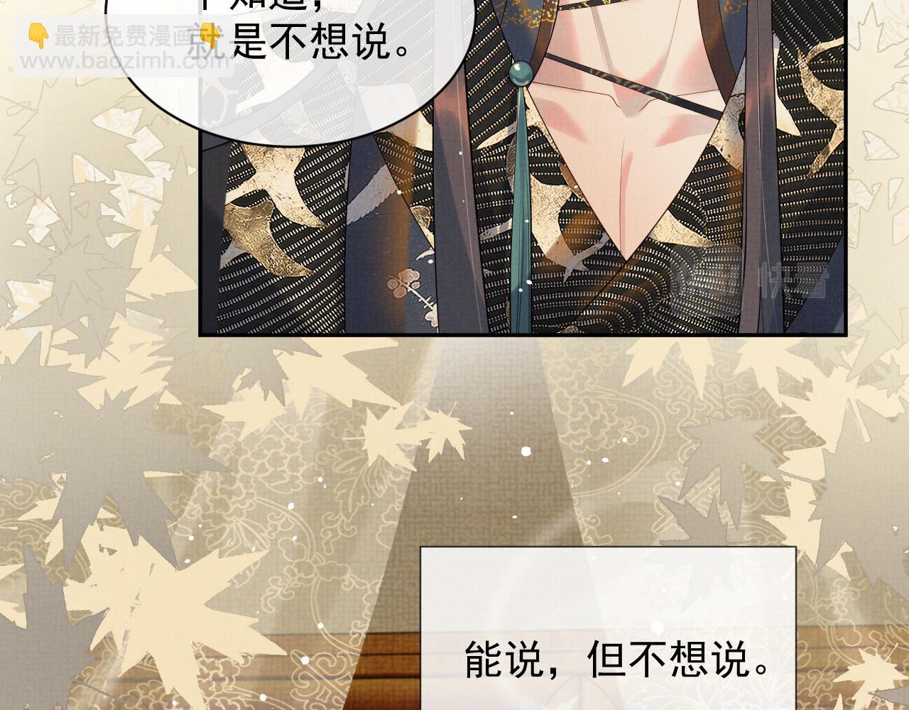 第59话 你爱的不是【沈清轩】(1/3)-第59话