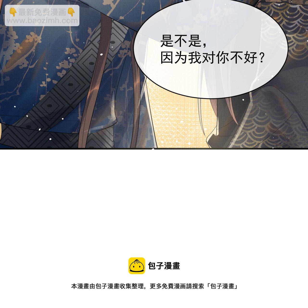 第59话 你爱的不是【沈清轩】(1/3)-第59话